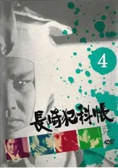 長崎犯科帳 4(第11話～第14話)【邦画 中古 DVD】レンタル落ち