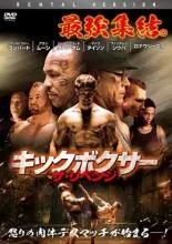 ★キックボクシング DVDセット★美品 DVD】必勝シリーズvol.2 2021.4.24後楽園ホール | NKB日本キック