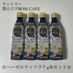 2024年最新】サントリー コーヒーの人気アイテム - メルカリ