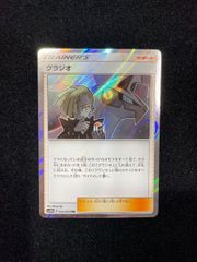 グラジオ TR