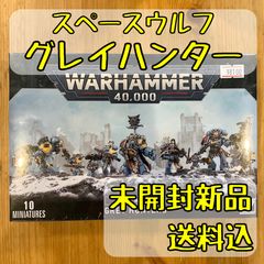 ウォーハンマー40,000 スペースウルフ グレイハンター GREY