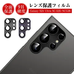 Galaxy S24 Ultra SC-52E/SCG26 カメラ保護フィルム 高品質素材 レンズ保護 高透過率 レンズ保護 貼付け簡単 撮影グレア防止 ガラスフィルム Samsung 薄型 硬度9H 耐衝撃 疎油 フィット 撥水加工 超スリム 薄型 傷防止のサムネイル