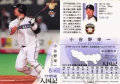 2025年最新】小谷野栄一の人気アイテム - メルカリ