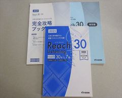 美誠社 大学共通テスト英語リスニングReach Listening30 2025 - メルカリ