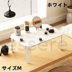 センターテーブル ローテーブル 折りたたみ式 コンパクト収納 デスク兼用 リビング 一人暮らし用 軽量設計 サイズM ホワイト
