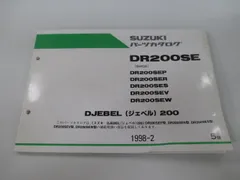 ジェベル 200 サービスマニュアル パーツリスト 楽天市場】ジェベル200 サービスマニュアルの通販