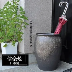 傘立て　壺 楽天市場】傘 立て 壺の通販