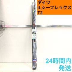 ダイワ ILシーフレックスT2 30号310 5:5調子 カーボンロッド