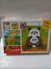 くもんジグソーパズル  なかよし動物親子ステップA