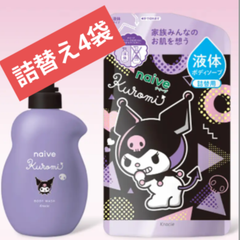 植物性 ナイーブ ボディソープ クロミ 本体530ml 詰替360ml × 4袋 やさしいピーチソープの香り