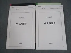 2025年最新】鉄緑会 英語 中3の人気アイテム - メルカリ