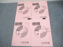 2025年最新】浜学園 算数のともの人気アイテム - メルカリ