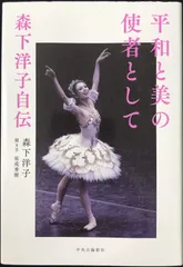 2025年最新】森下 洋子の人気アイテム - メルカリ