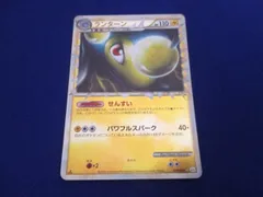 トレカ ポケモンカードゲーム L2 020/080 ランターン グレート ミラー 