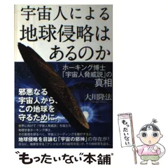 2025年最新】幸福の科学宇宙人の人気アイテム - メルカリ