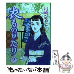2025年最新】川崎ひろこの人気アイテム - メルカリ 
