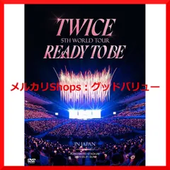新品未開封★TWICE 5TH WORLD TOUR 'READY TO BE' in JAPAN [初回限定盤DVD] 【安心・匿名配送】メルカリShops：グッドバリューが出品