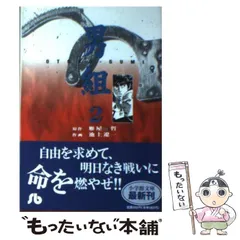 2025年最新】池上遼一 男組の人気アイテム - メルカリ