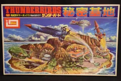 ☆サンダーバード 秘密基地☆IMAI イマイ プラモデル モーター
