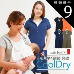 種類9:ブラック(09)/S 汗をかく季節の 授乳服 マタニティ クールドライ カノコ チュニック パーカー ワンピース 半袖 春 夏 秋 産後 おしゃれ セール お買い得 母乳育児服 安い 可愛い ミルフェルム 授乳服 S M L LL 授乳ケープ付 鹿の子
