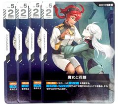 残り2枚】ガンダムカードゲーム 覚悟の表れ U - メルカリ
