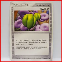 ポケモンカードゲームADV第1弾構築済みスターター アチャモデッキ バラ売り【TRAINERラムのみポケモンのどうぐ】019/019ポケットモンスター