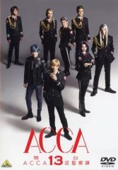 [중고] 기타 DVD 무대 [ACCA13구 감찰과]
