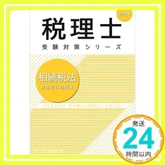 2024年最新】税理士の人気アイテム - メルカリ