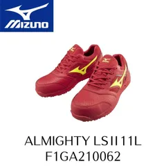 廃盤のため特価　MIZUNO　LSII11L F1GA210062　レッド×イエロー　ミズノ　安全靴セーフティーシューズ　ALMIGHTY　オールマイティ