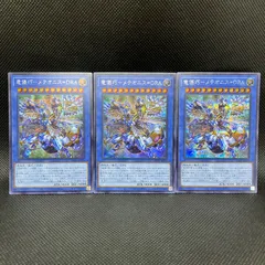 遊戯王　竜儀巧ーメテオニス＝DRA   シークレットレア　3枚セット