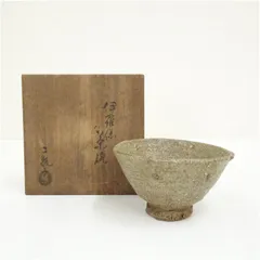 伊羅保　茶垸　抹茶茶碗　抹茶碗　茶道具　骨董品 伊羅保 茶垸 抹茶茶碗 抹茶碗 茶道具 骨董品