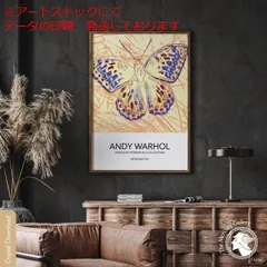 mz ポスター A3 (A4も可) アンディ ウォーホル バタフライ ポスター ウォーホル ポップアート アンディ ウォーホル 