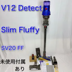 Dyson v12 detect slim クリーニング済☆純正スタンド付 Dyson v12 detect slim クリーニング済☆純正スタンド付