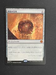 MTG・黒】巣穴の魂商人 3枚セット（日本語旧枠） - メルカリ