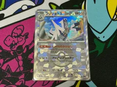 ポケモンカードゲーム　ブリジュラス　モンボ　1枚売り　113/187　sv8a　 テラスタルフェスex　はがねのかけはし　モンスターボール　ミラー