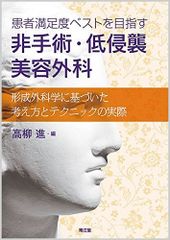 形成外科治療手技全書 全7巻セット 裁断済み - メルカリ