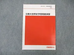 代ゼミ 佐藤幸夫の世界史後史(冷戦基地と重要事件) 2020 夏期講習会 007s0D 2025年最新】佐藤幸夫の人気アイテム - メルカリ