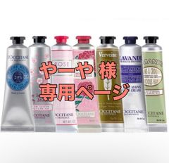 やーや 様 専用ページ ロクシタン ハンドクリーム ピオニー チェリーブロッサム