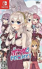 【中古】「未使用品」ボク姫PROJECT - Switch