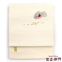 名古屋帯 なごや帯 レディース 正絹 白 刺繍 貝合わせ お姫様柄 長さ364cm 幅30.5cm 仕立て上がり帯 八寸名古屋帯 即日発送