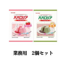 業務用　簡単ババロリア　《ババロアストロベリー　ババロリア抹茶　》セット ※沖縄・離島へのお届けはキャンセルさせて頂く場合がございます。