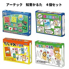 【4個セット】ArTec アーテック 知育 かるた