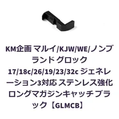 2024年最新】glock ｗｅの人気アイテム - メルカリ