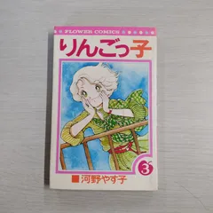 2024年最新】河野やす子の人気アイテム - メルカリ