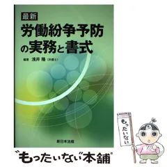 2025年最新】実務法規の人気アイテム - メルカリ
