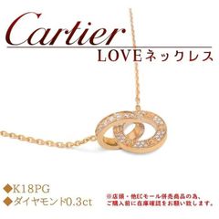 ※併売商品※◆未使用保管品◆Cartier【カルティエ】パヴェダイヤモンド  LOVE  ラブ サークル ネックレス ペンダント K18PG 750 ピンクゴールド レディース ジュエリー　M913