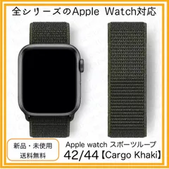 ◆Cargo Khaki◆アップルウォッチ　スポーツループバンド
