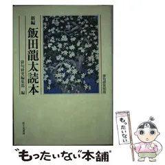 2025年最新】飯田竜太の人気アイテム - メルカリ
