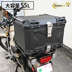 mrd カブ　リアボックス　新品未使用 楽天市場】スーパーカブ ボックス 純正の通販