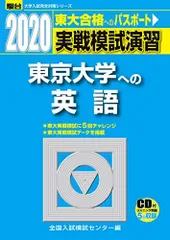 東大模試対策　セット 2025年最新】東大入試実戦模試の人気アイテム - メルカリ